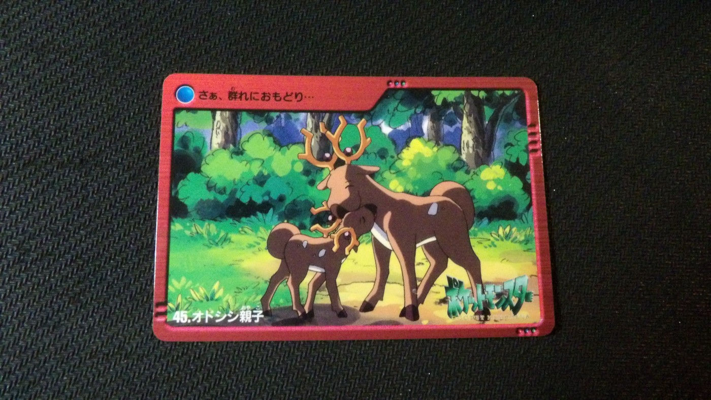 Carddass Pocket Monsters 'n.45 Cerfrousse', Anime Collection 2000