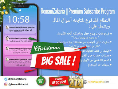 رومانى زكريا يتمنى لك عام سعيد ...