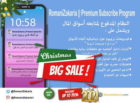 رومانى زكريا يتمنى لك عام سعيد ...