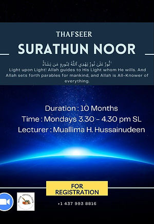 Surathun Noor Thafseer