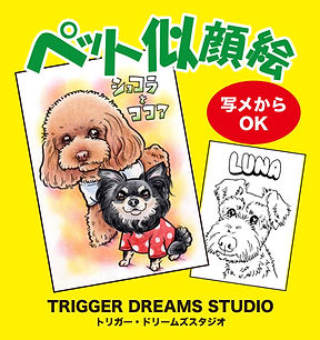 TRIGGER DREAMS STUDIOロゴ.jpg