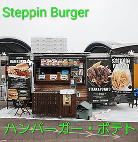 Steppin Burger.jpg