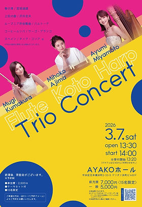 イベントのご案内 | AYAKO HALLオフィシャルサイト