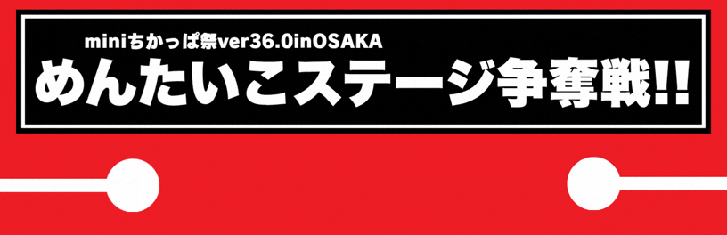 開催中.gif