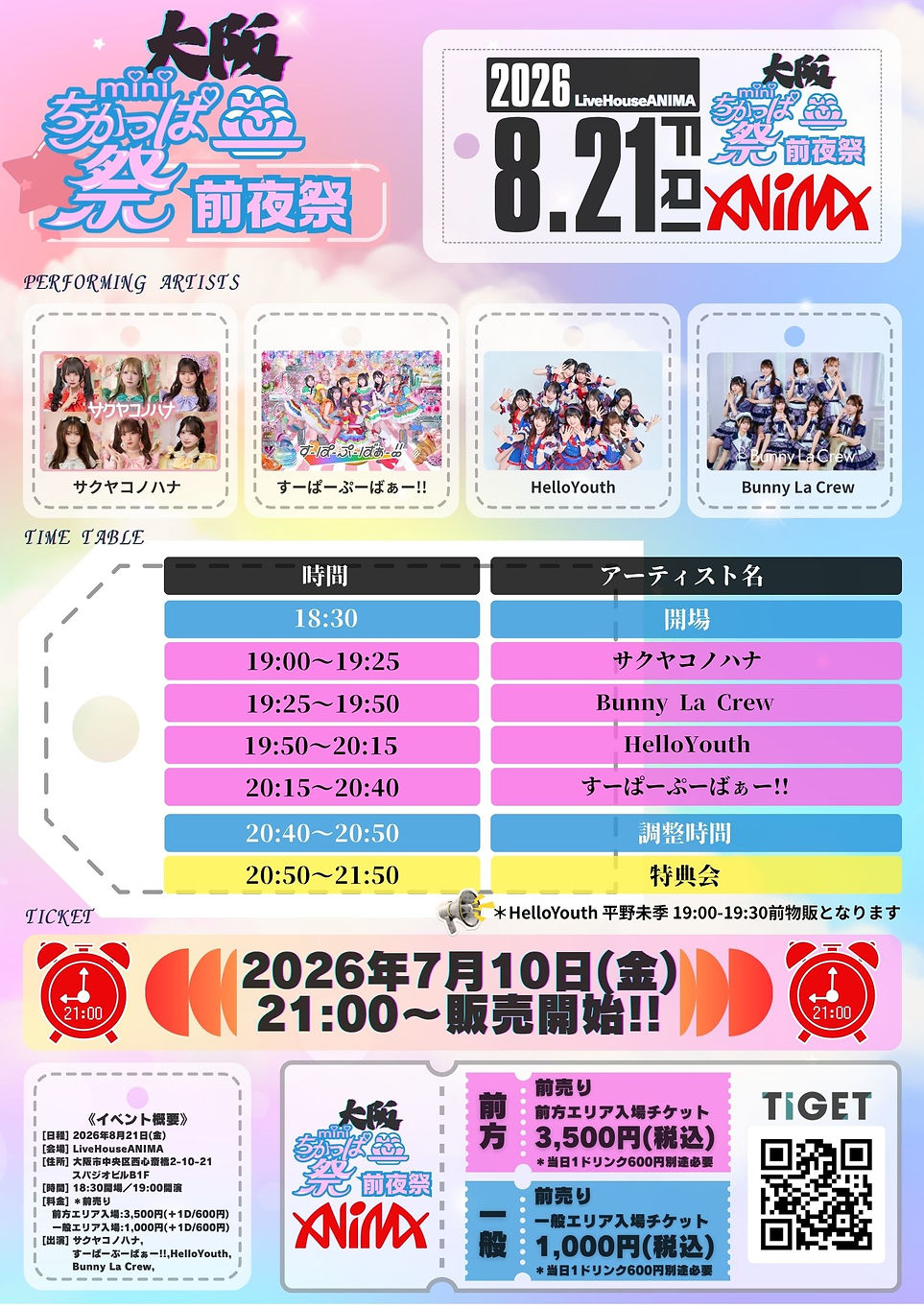 miniちかっぱ祭ver.36.0inOSAKA前夜祭ver.5.jpg