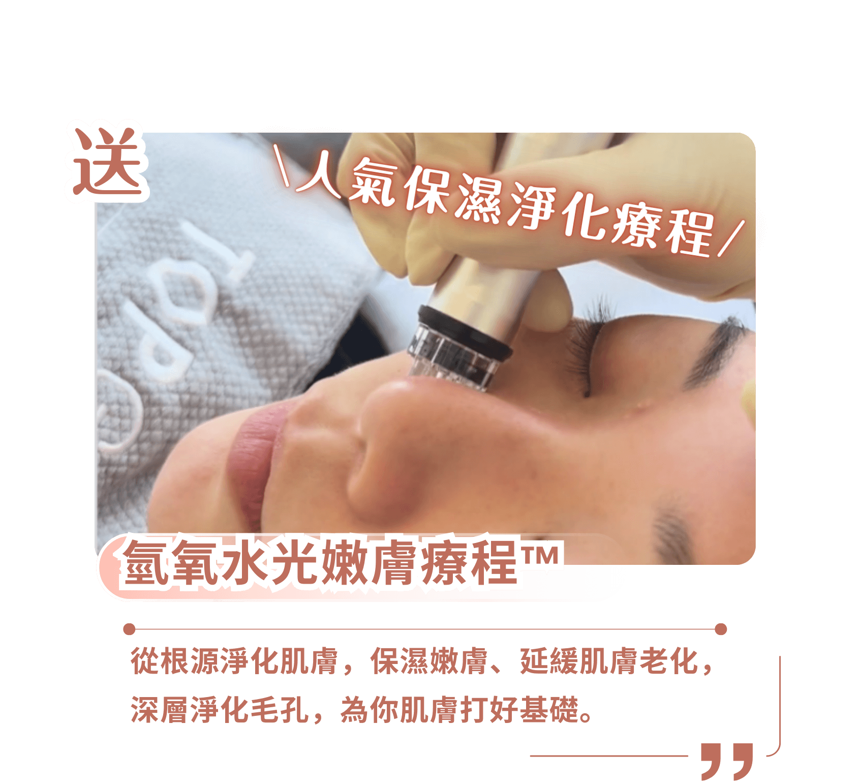 [Website]冷頻破脂療程-face (1).png