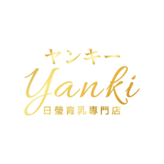 Yanki 日瑩育乳專門店.png