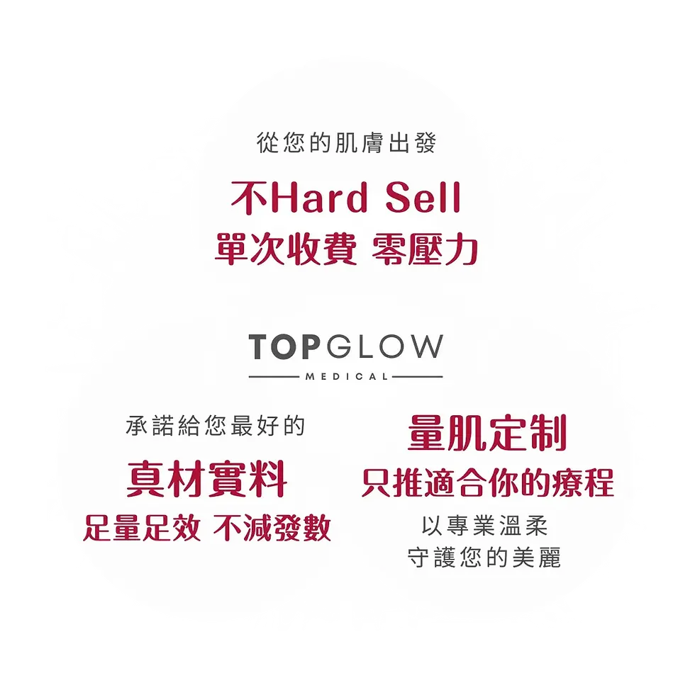 3大承諾_1x.webp