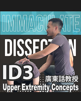 id 3 poster.JPG