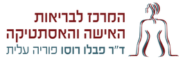 המרכז לבריאות האישה