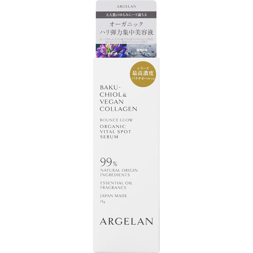 縮圖：ARGELAN BAKUCHIOL局部彈力精華 15g