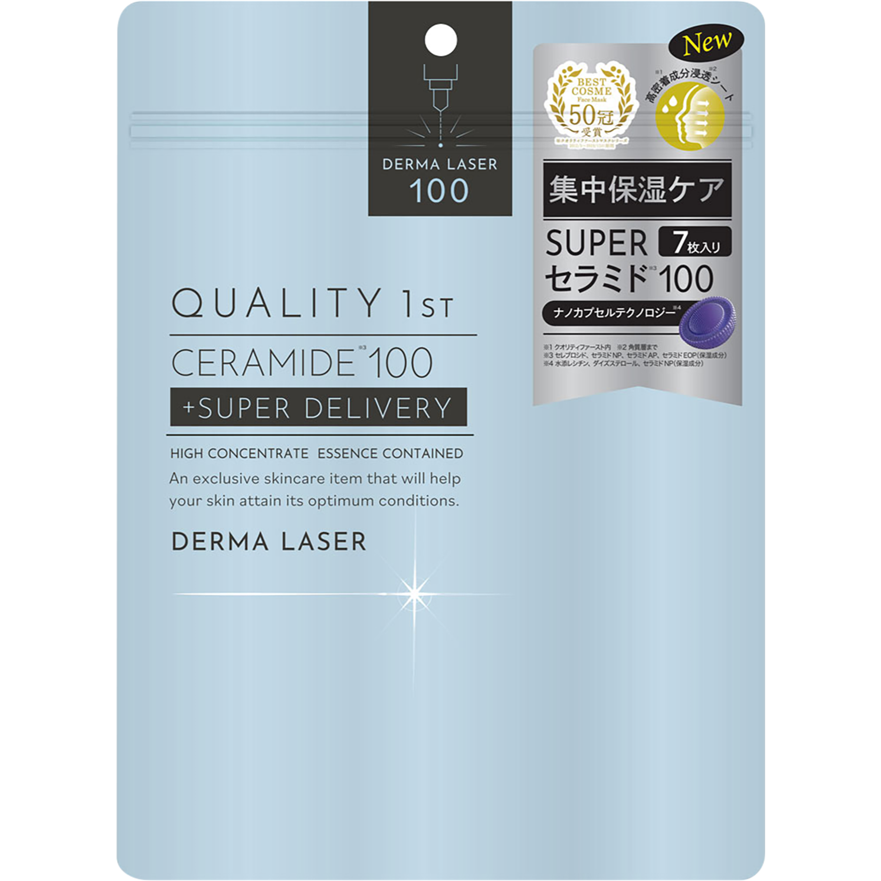 QUALITY 1st DERMA LASER 神經醯胺面膜