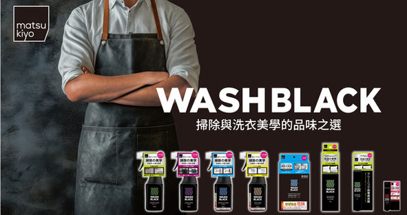 WASHBLACK