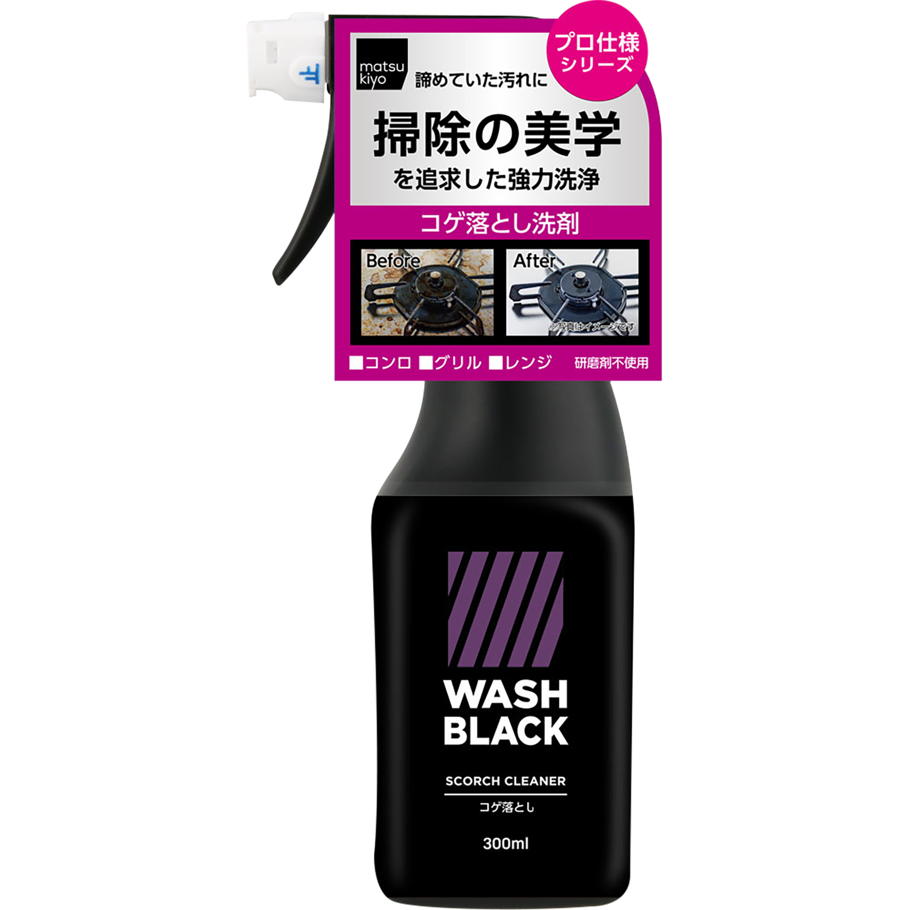 MK WASHBLACK 爐具清潔劑 300mL