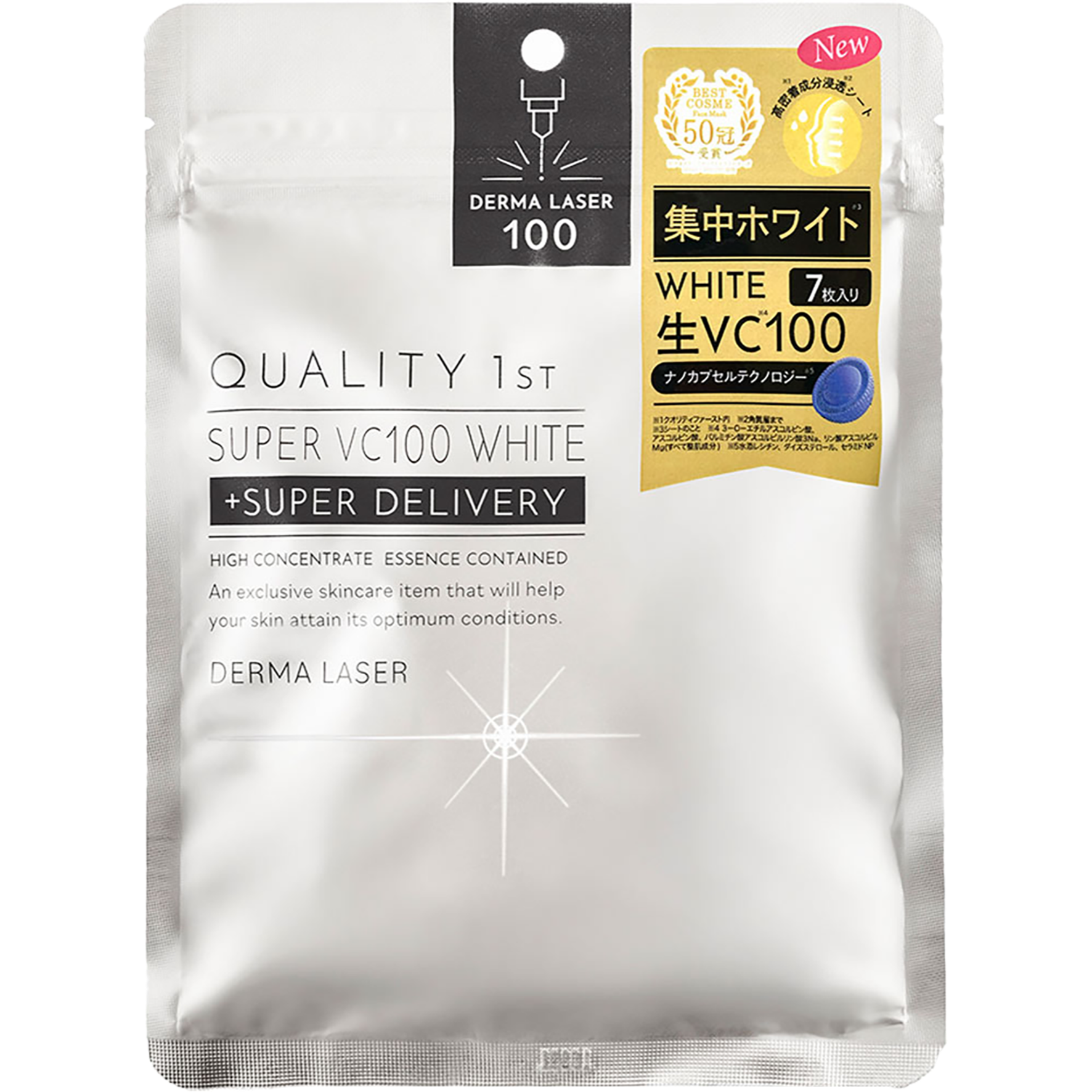 QUALITY 1st DERMA LASER 維他命C亮白面膜