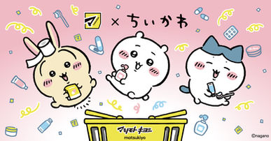 完成 台灣松本清 的任務報酬則是⋯