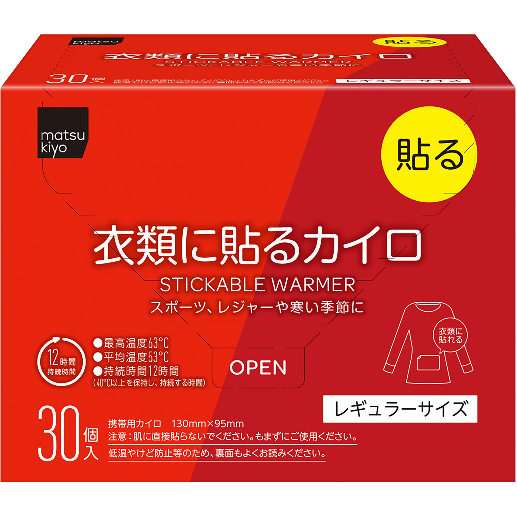 MK 可黏式暖暖包 30入