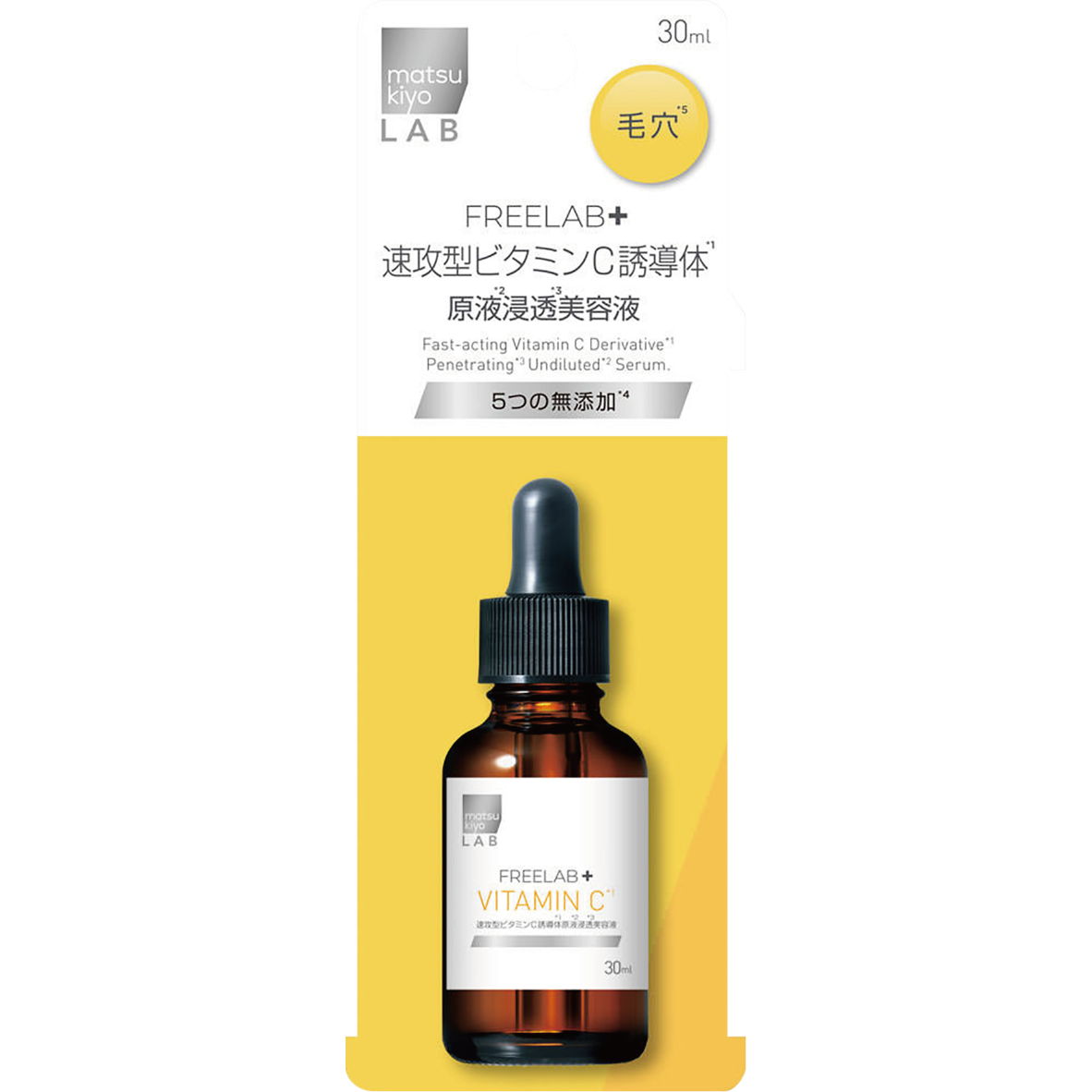 MKLAB 維他命Ｃ美容液30mL