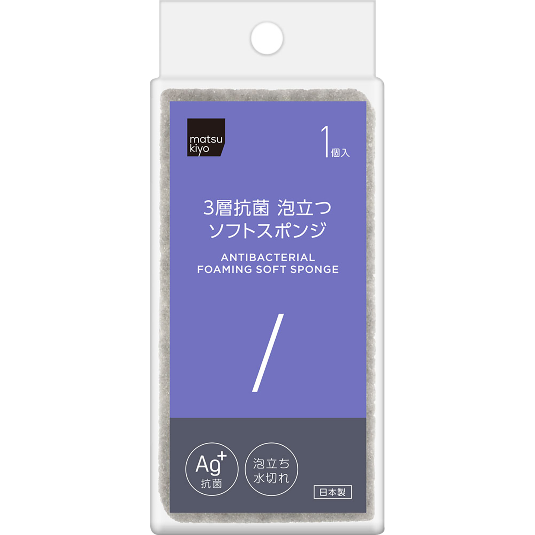 MK 3層構造抗菌海綿菜瓜布 灰