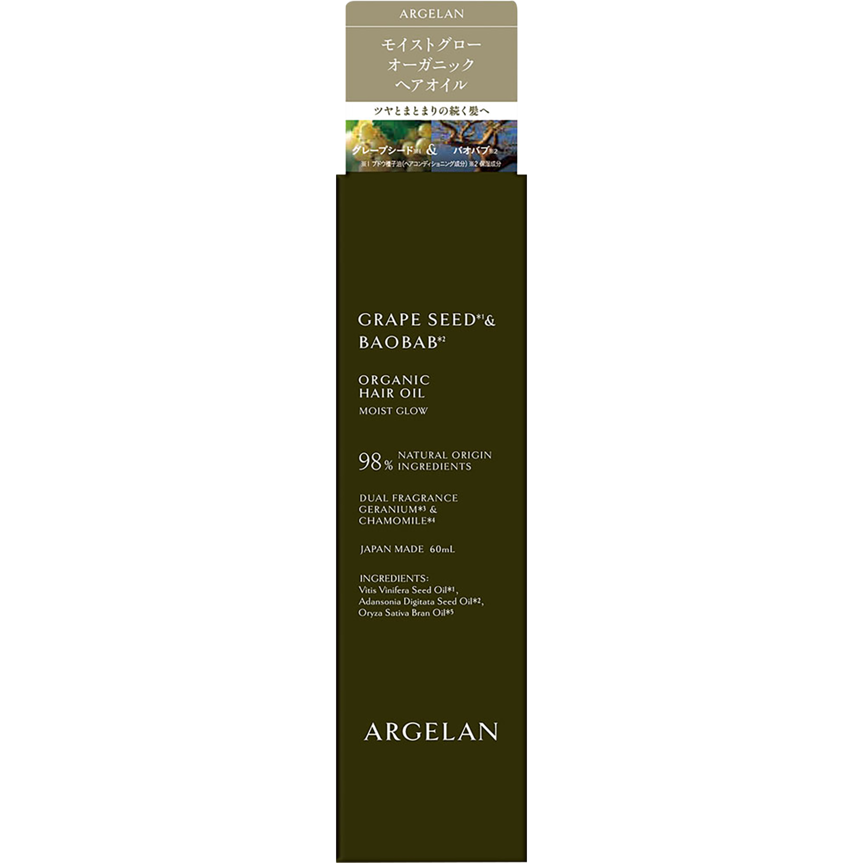 ARGELAN 水耀潤澤植萃無矽靈修護髮油 60mL