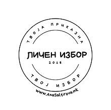 #ЛиченИЗБОР