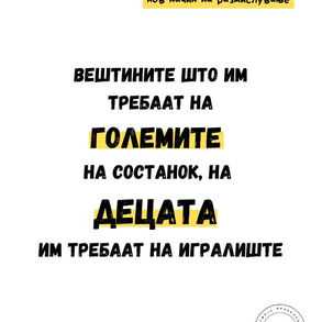 Родител е именка, родителување е глагол