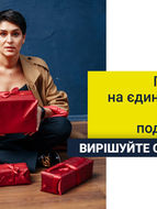 Єдиний рахунок для сплати податків з 01 січня 2021 року