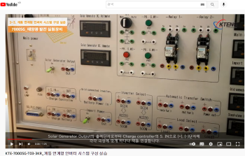 7000SG-계통연계 소개 영상.png