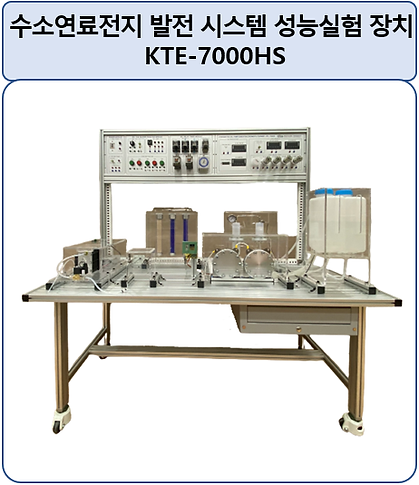 KTE-7000HS.png