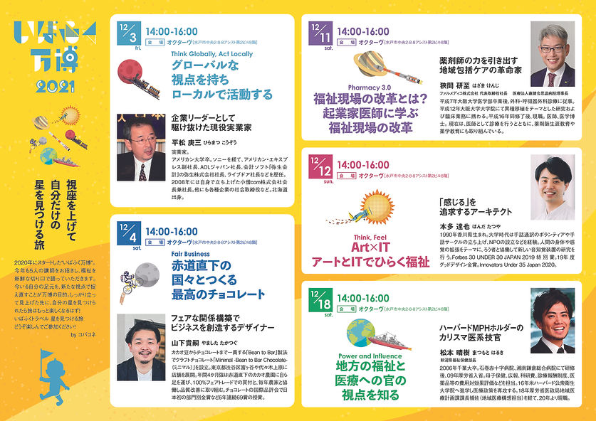 ura2021-1021.jpg
