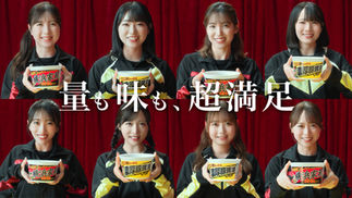 エースコック｜スーパーカップ×AKB48キャンペーン 超大盛スーパーカップ篇 WebCM