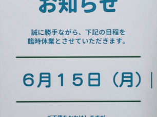 お知らせ
