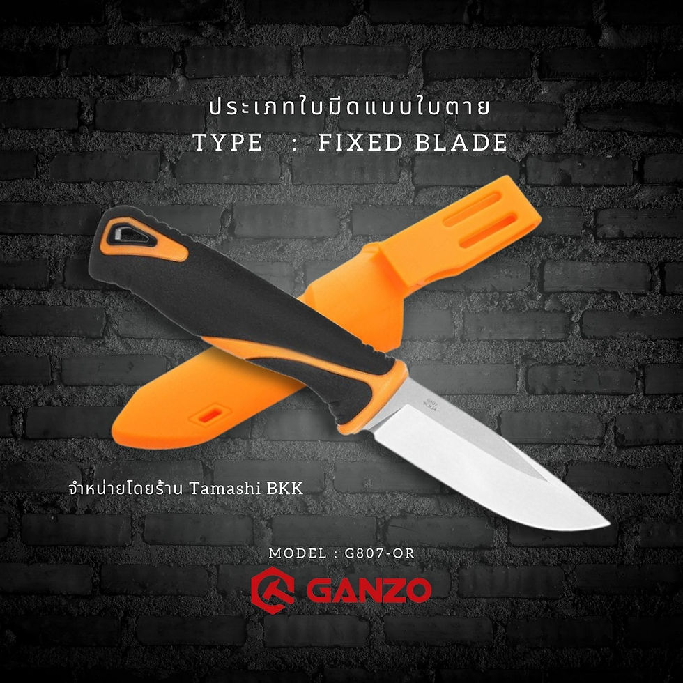 Thumbnail: มีดพก มีดเดินป่า Ganzo รุ่น G807