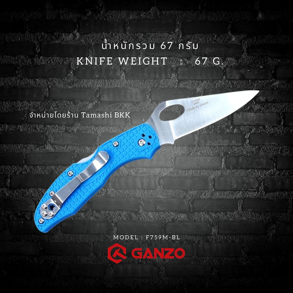 Thumbnail: มีดพับ Ganzo รุ่น G759M
