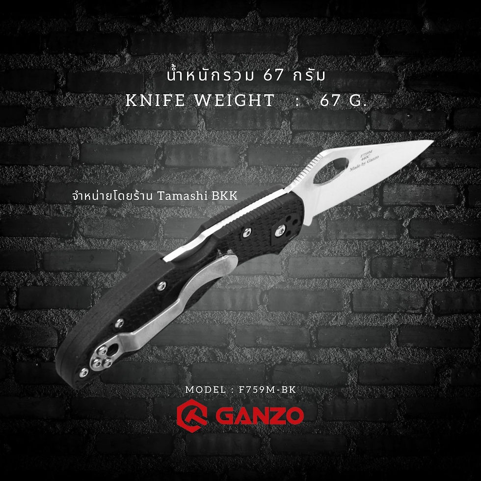 Thumbnail: มีดพับ Ganzo รุ่น G759M