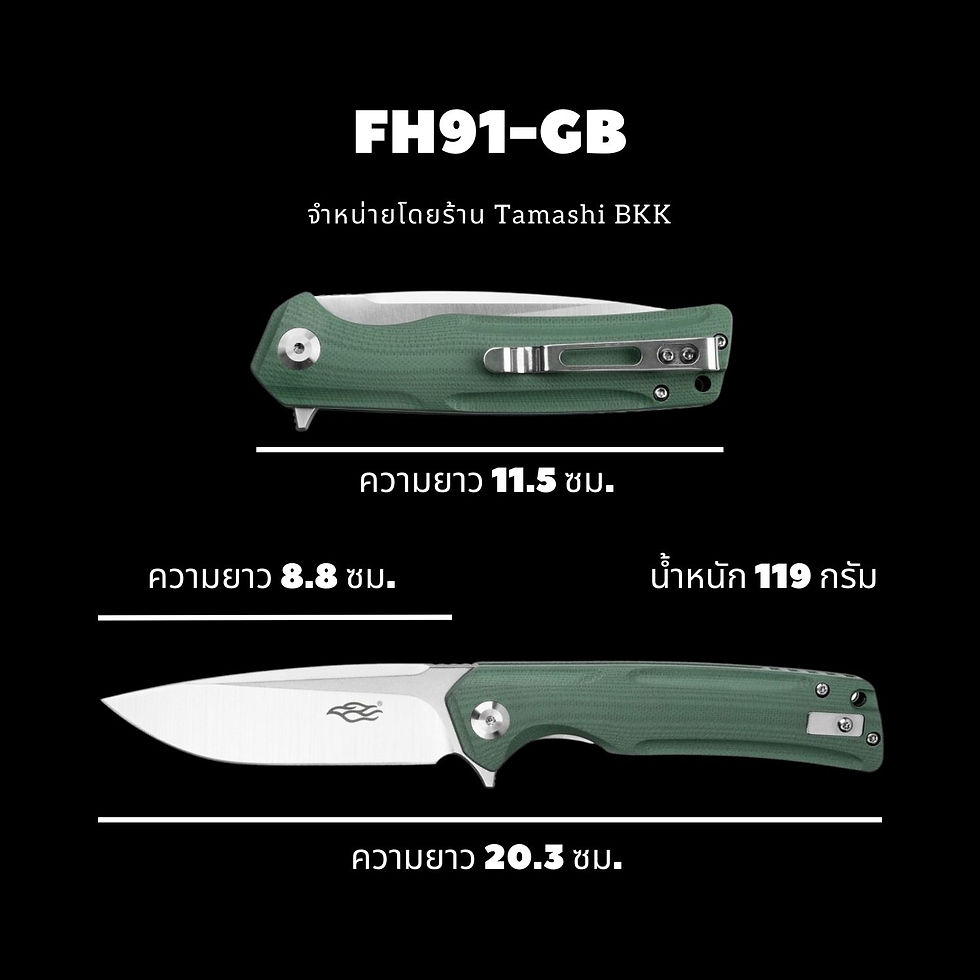 Thumbnail: มีดพับ Ganzo รุ่น FH91