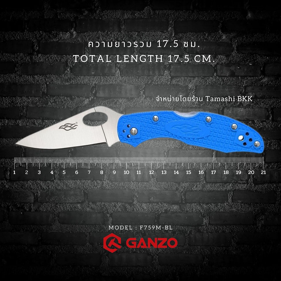 Thumbnail: มีดพับ Ganzo รุ่น G759M