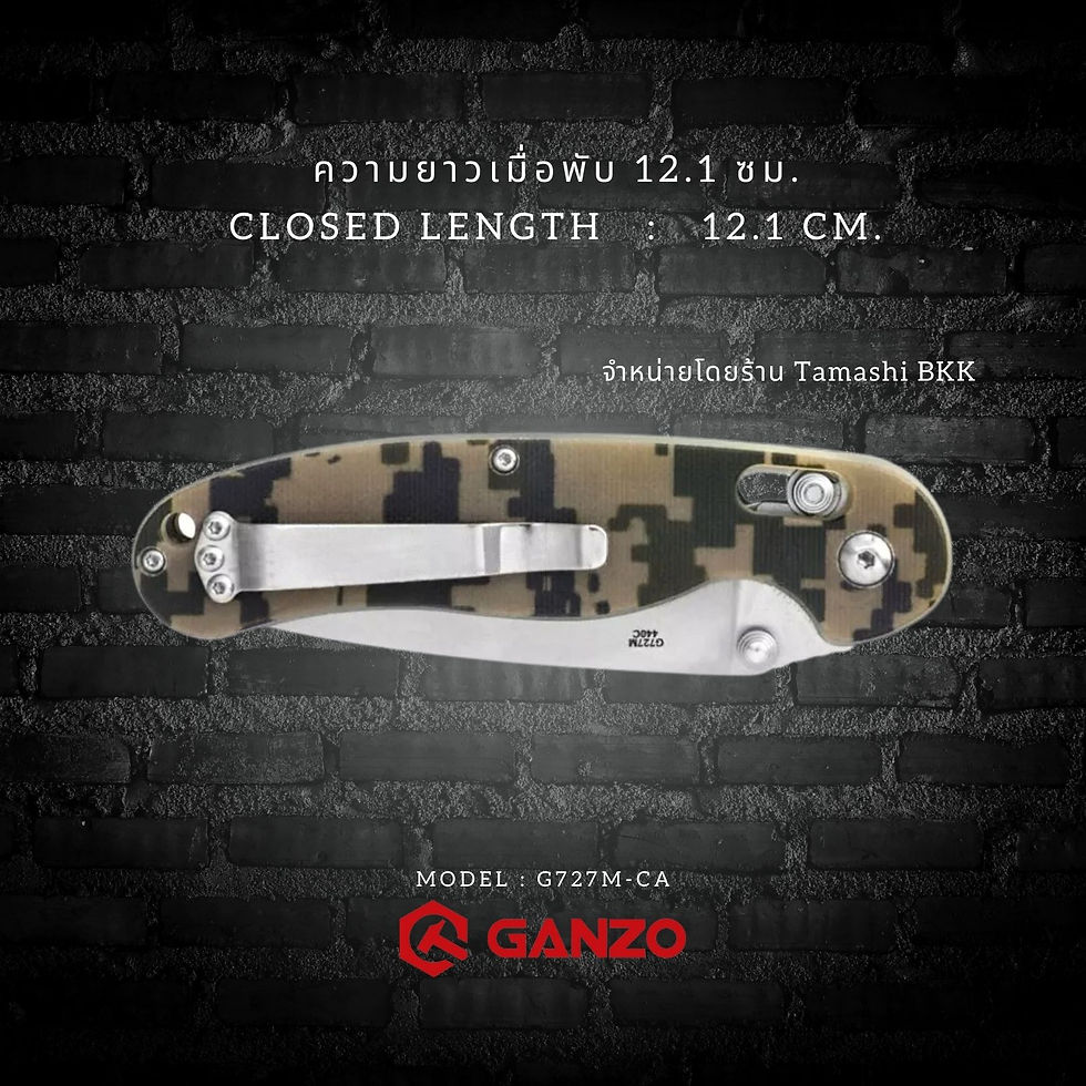 Thumbnail: มีดพับ Ganzo รุ่น G727M-CA