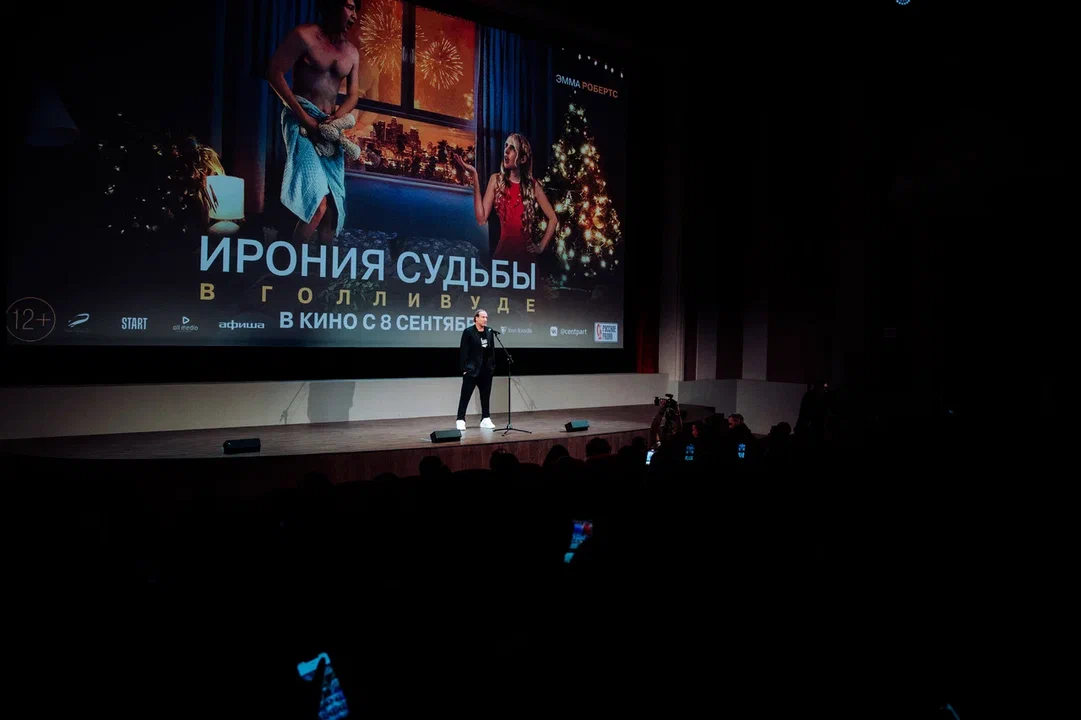 Премьера романтической комедии «Ирония судьбы в Голливуде».