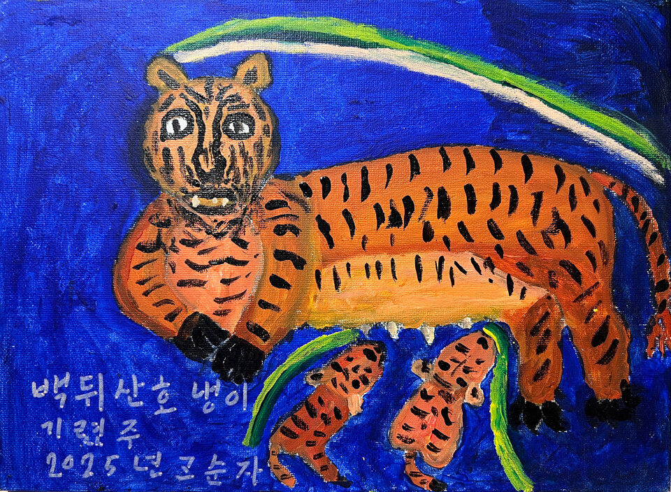 무지개할망 고순자 作 <백두산 호랑이> 캔버스에 아크릴, 2025 ⓒ제주의소리