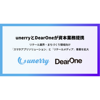 unerryとDearOneがリテールメディア事業などで資本業務提携