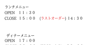 2022.12.1    
土日祝日
ランチメメニュー開始