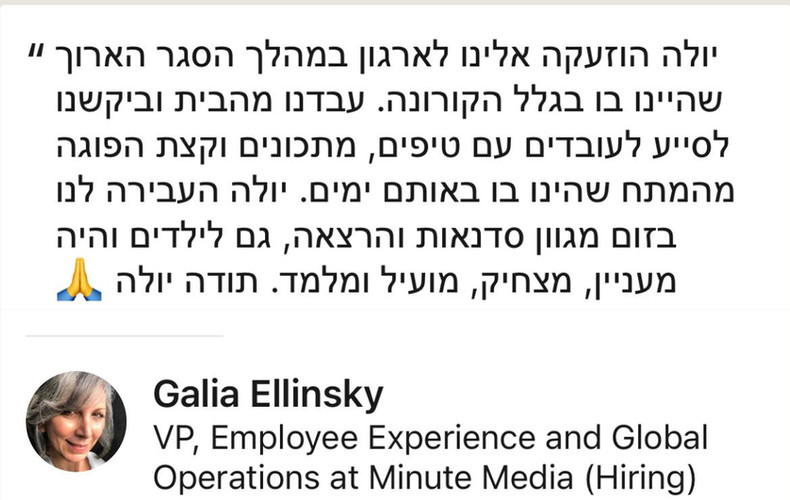 גליה
