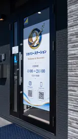 一宮市東五城の酸素カプセル店「O2リカバリーステーション」入口