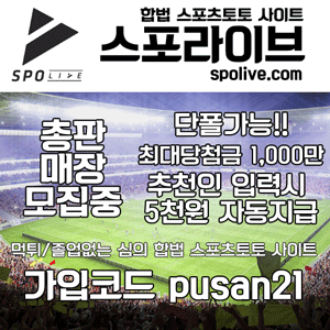 스포라이브.gif