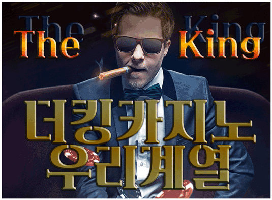 theking.gif