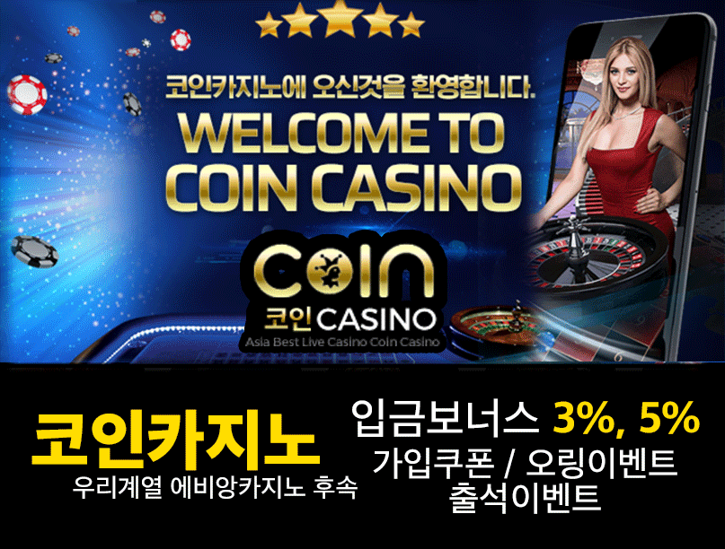 코인카지노-수정2.gif