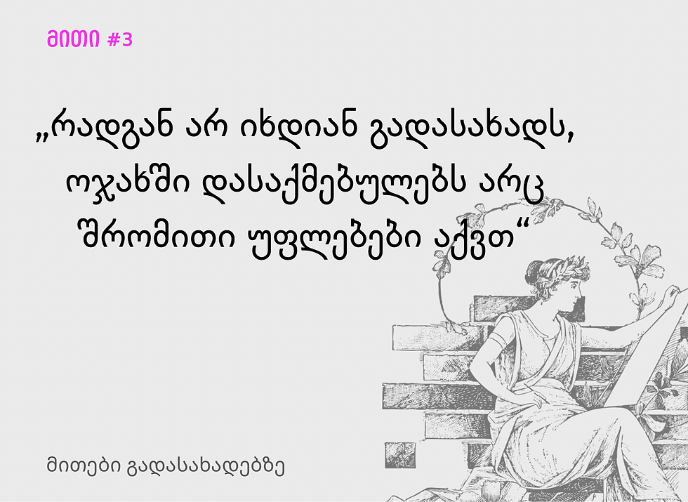 შრომითი უფლებების მისაღებად გადასახადის გადახდა კრიტერიუმი არ არის.