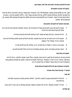 ‏‏צילום מסך (262).png