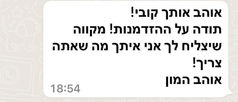 המלצה על קובי לפידות | ליווי תהליכי גמילה ביתית